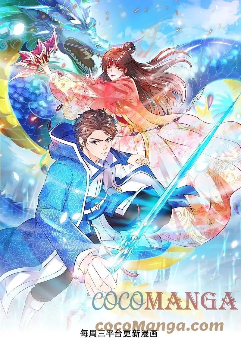 万古神王漫画免费阅读漫画,第273话 逃跑1图