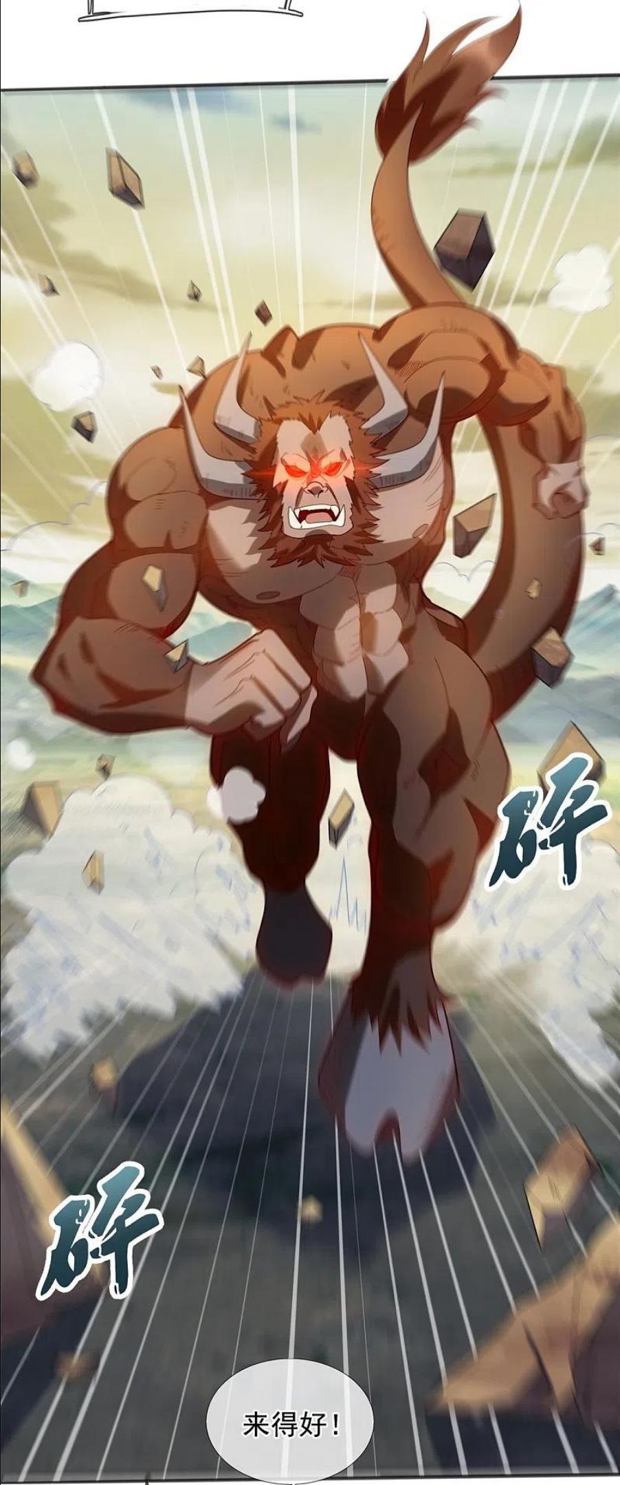 万古神王免费漫画,第331话 自爆4图