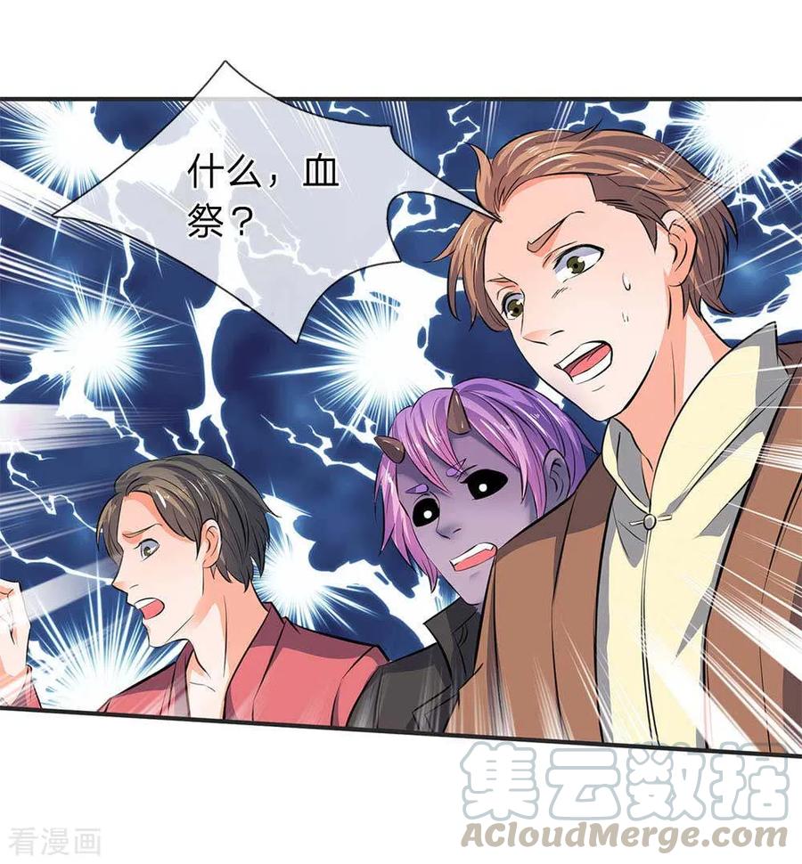 万古神王小说免费观看全集漫画,第21话 击败老供奉1图