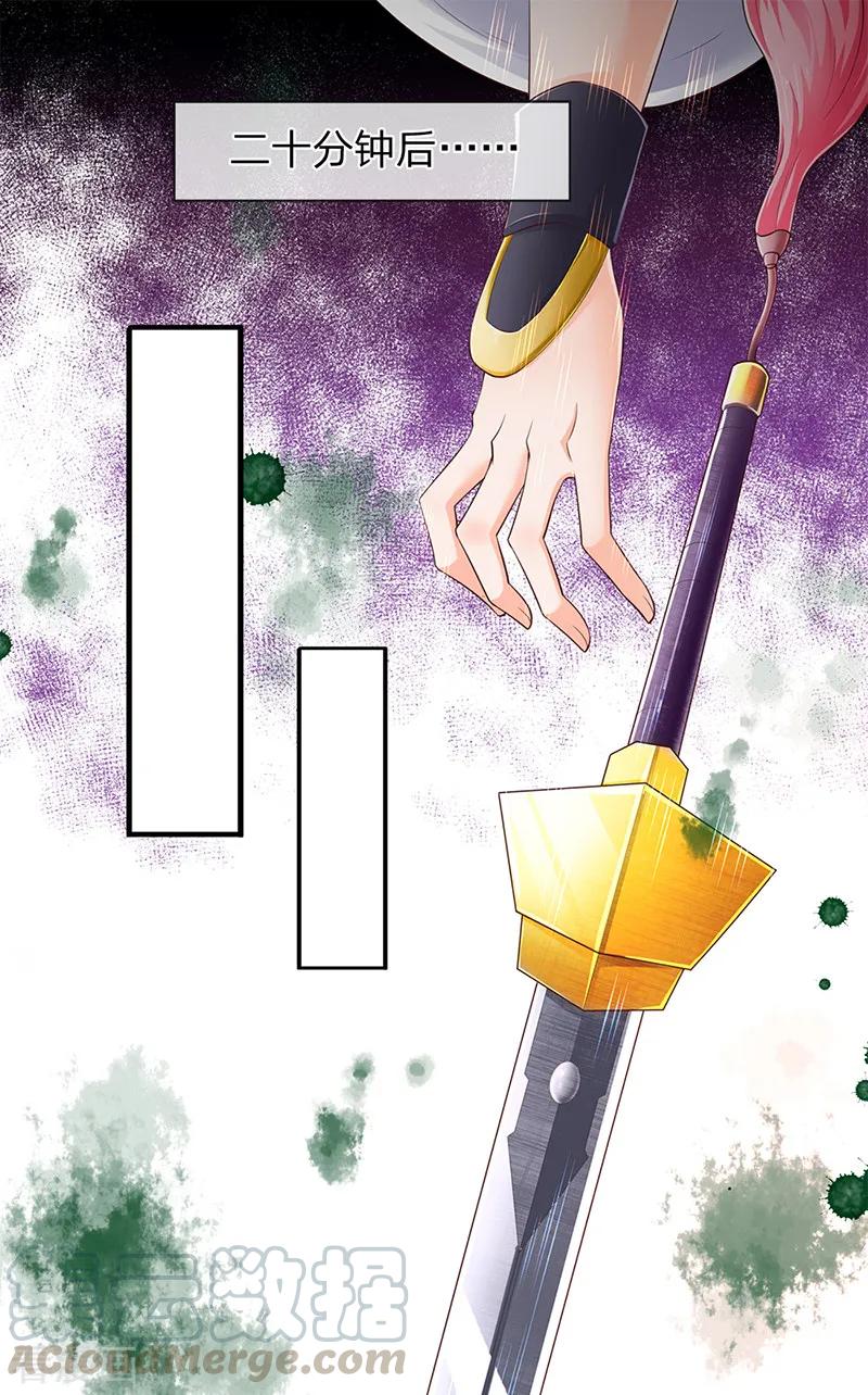 万古神王免费观看完整版西瓜漫画,第108话 给我个满意解释！1图