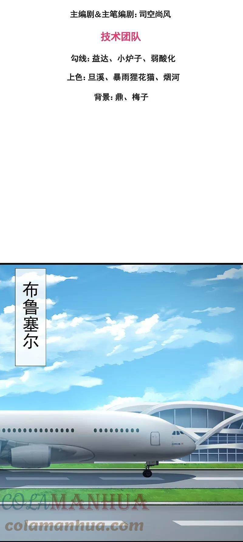 万古神王免费观看完整版西瓜漫画,第424话 偷袭者！3图