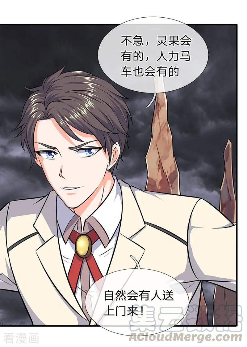 万古神王漫画免费阅读漫画,第113话 一枪挑穿1图