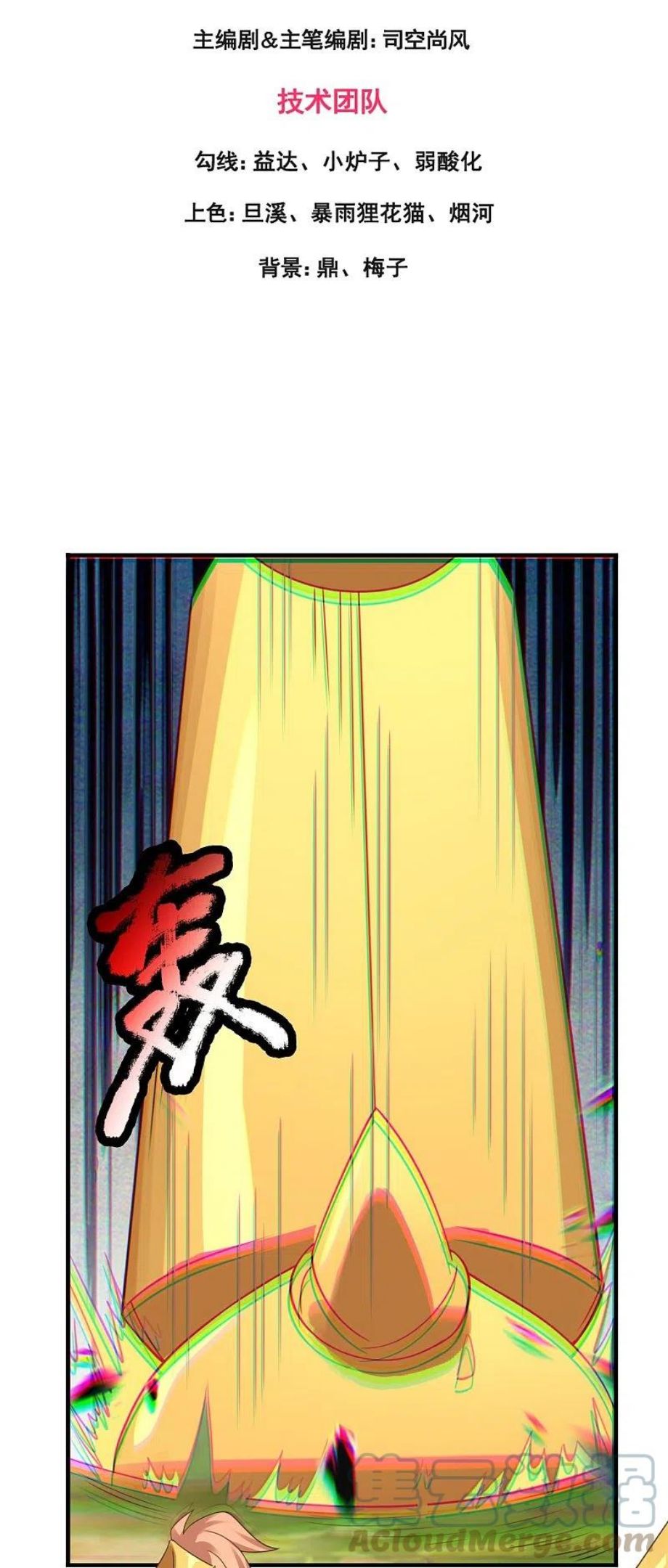 万古神王免费阅读全集漫画,第327话 以多欺少3图