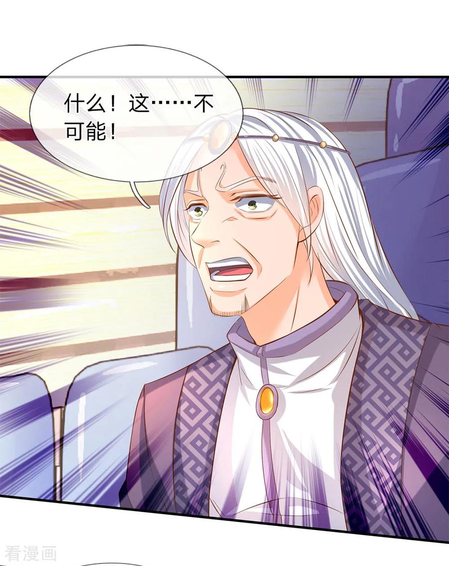 万古神王漫画免费阅读漫画,第38话 天罗丹5图