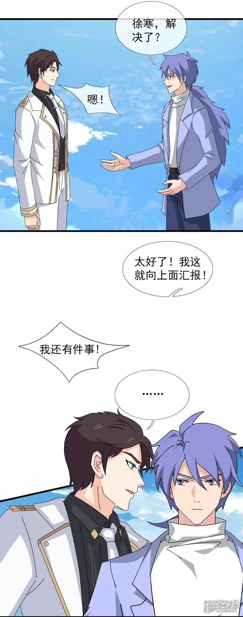 万古神王漫画免费阅读漫画,第461话 灵气再复苏4图