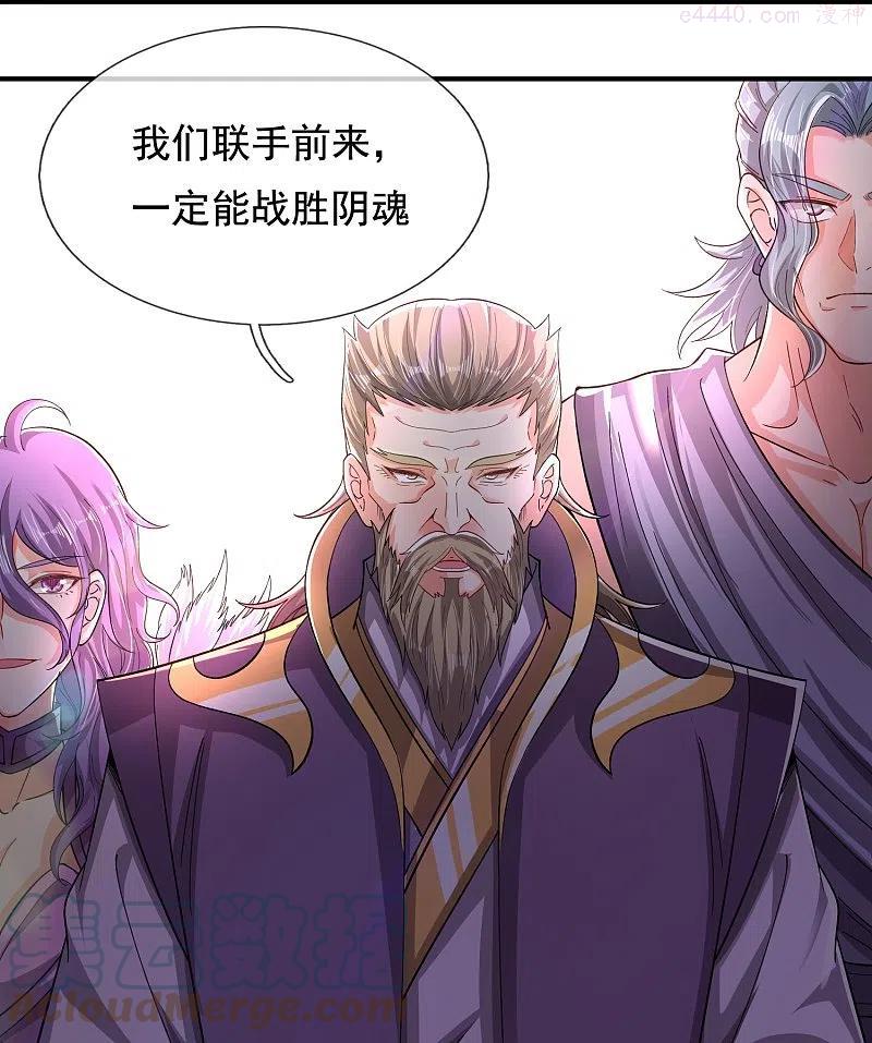 万古神王免费阅读全集漫画,第277话 四象门门主5图