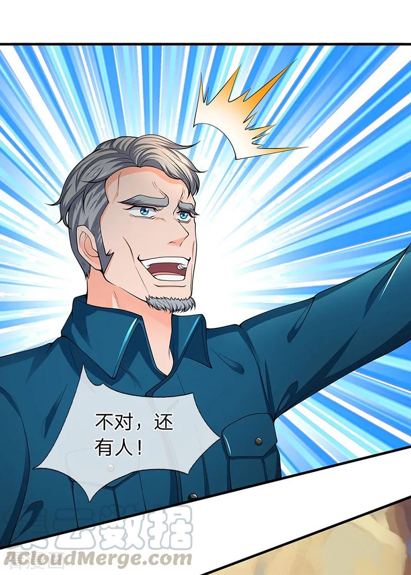 万古神王免费阅读全集漫画,第161话 出京西洞天1图