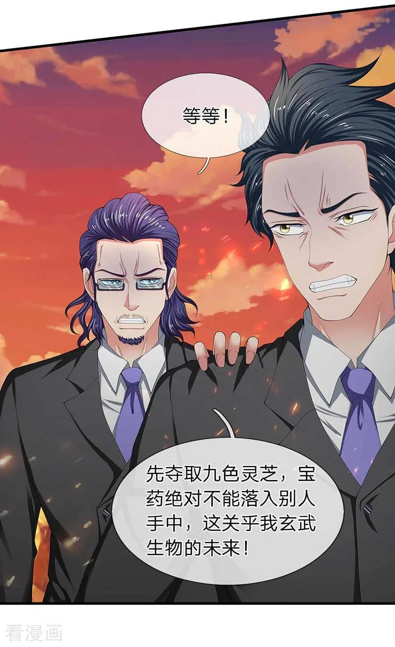 万古神王免费阅读全集漫画,第93话 这是什么操作？3图