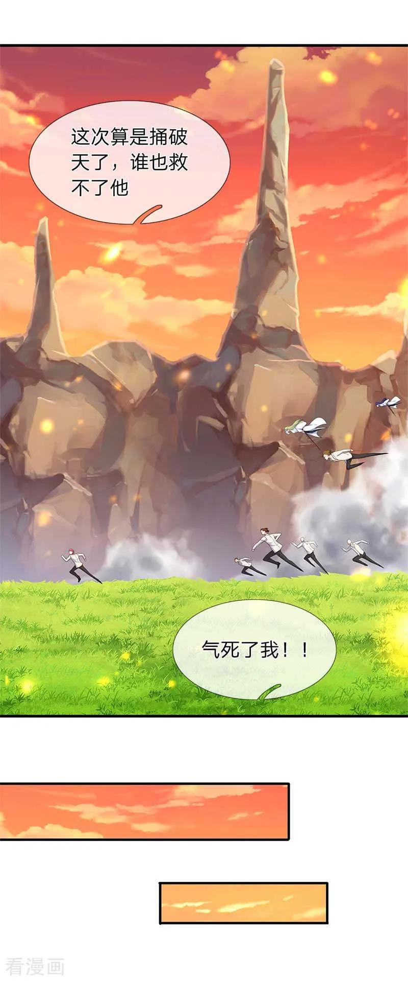 万古神王免费阅读全集漫画,第94话 这群中二货2图