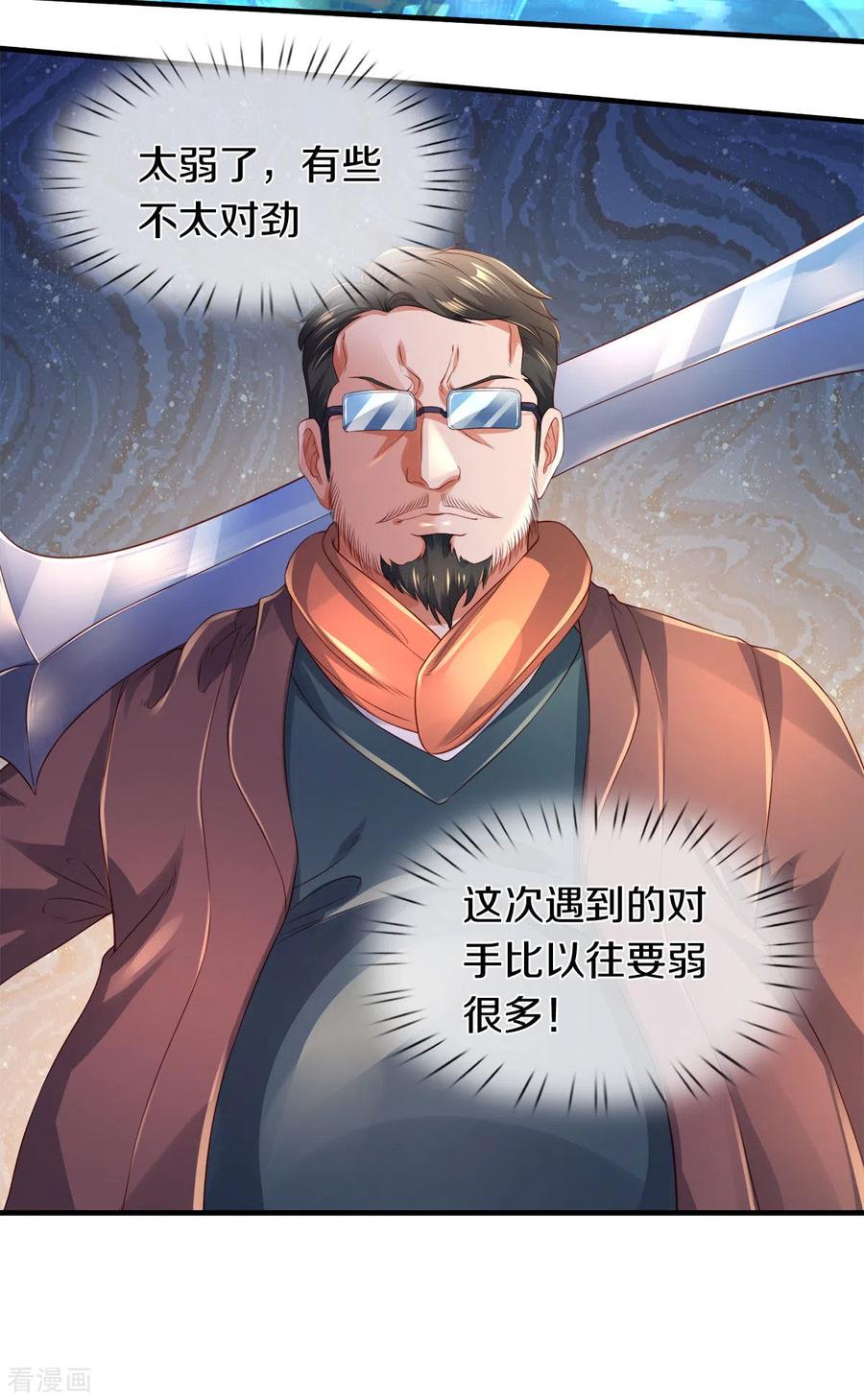 万古神王免费阅读全集漫画,第234话 真相4图