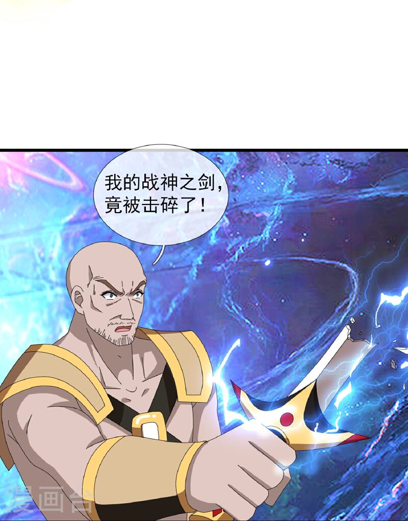 万古神王漫画免费阅读漫画,第448话 进击布鲁塞尔5图