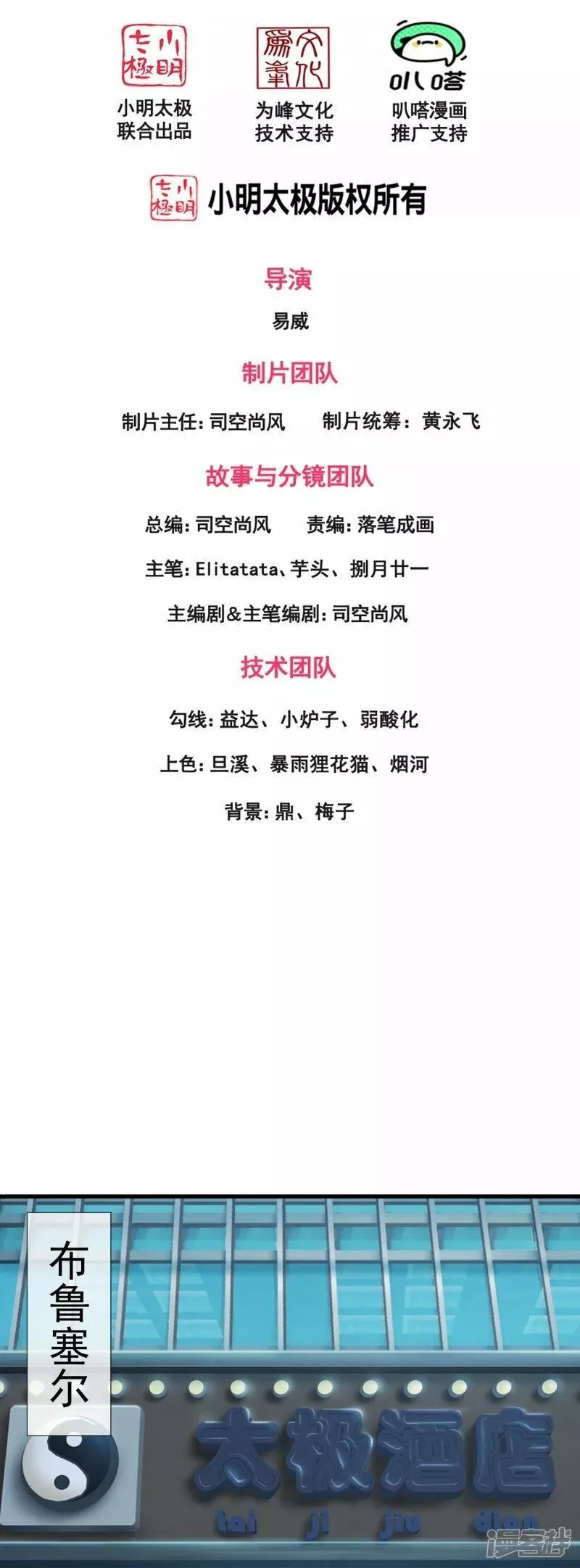 万古神王免费阅读全集漫画,  第435话 探查神秘青年2图