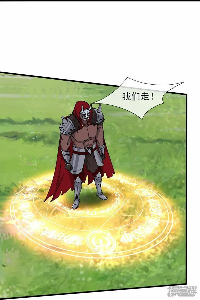 万古神王1漫画,第456话 进入地心5图