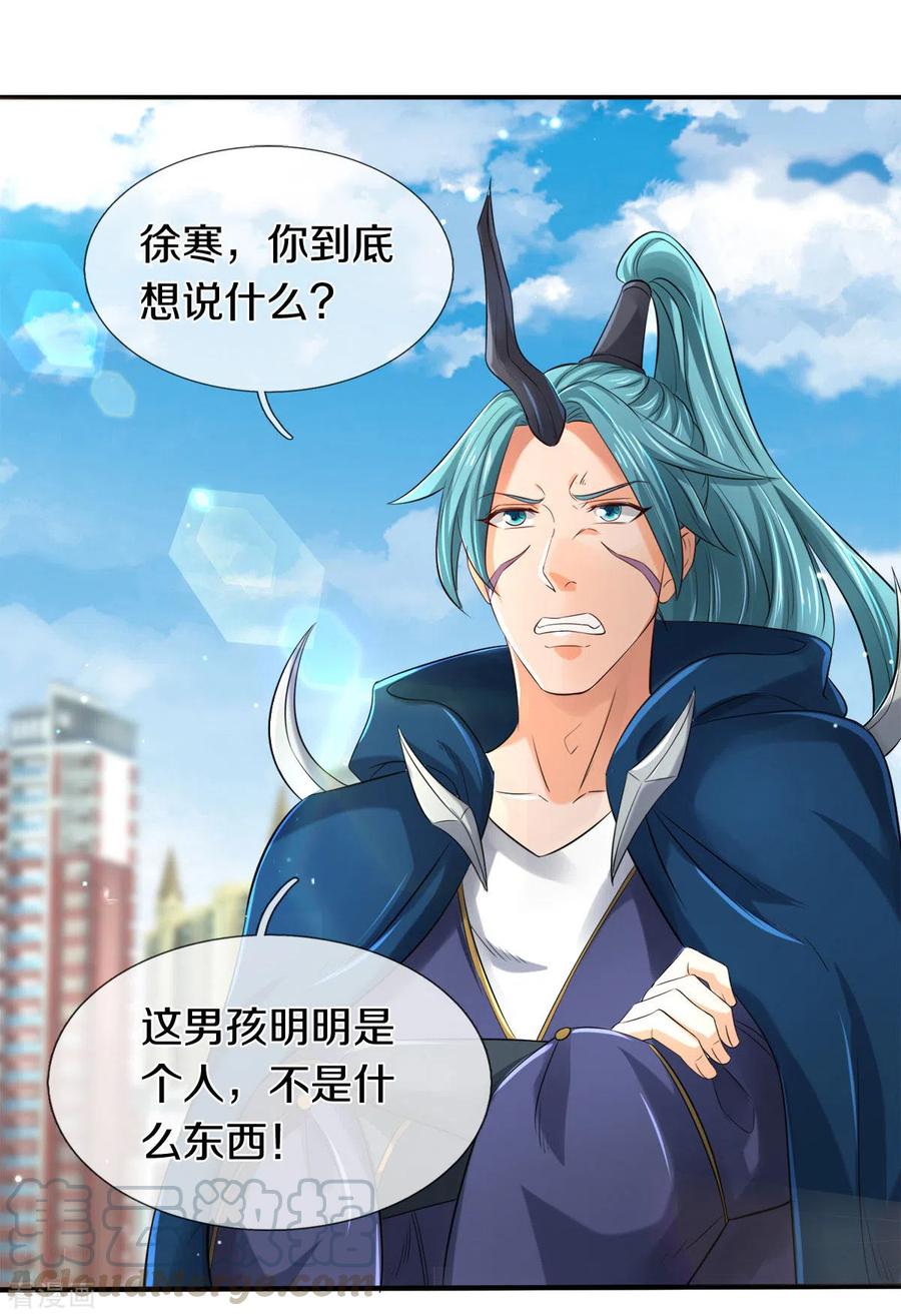 万古神王在线观看免费漫画,第252话 事关重大5图