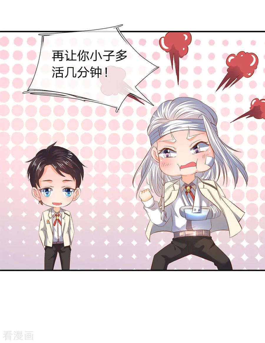 万古神王小说免费观看全集漫画,第36话 看来徐寒今天确实危险了！2图