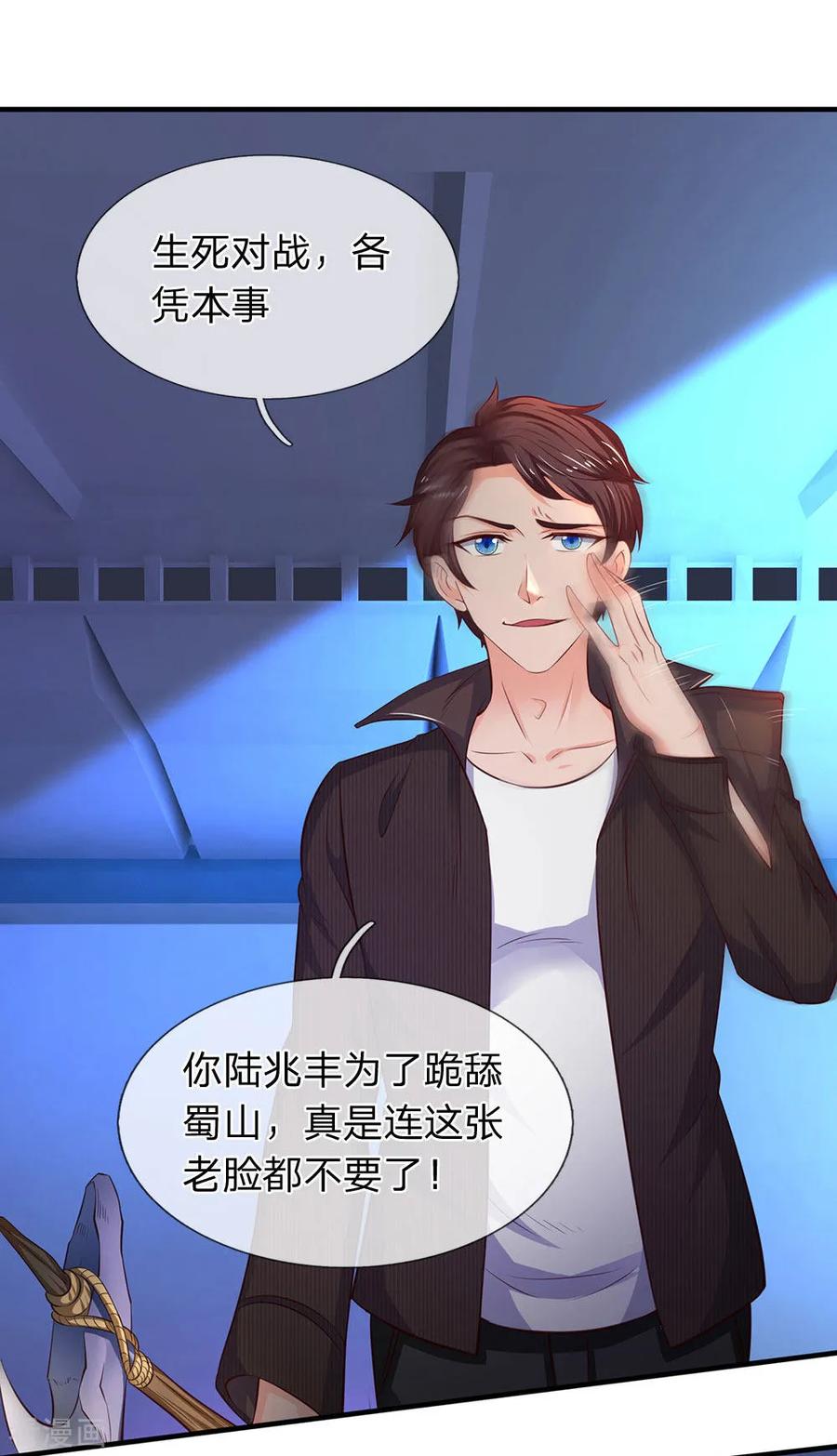 万古神王免费阅读全集漫画,第195话 太上丹经，经脉倒转5图