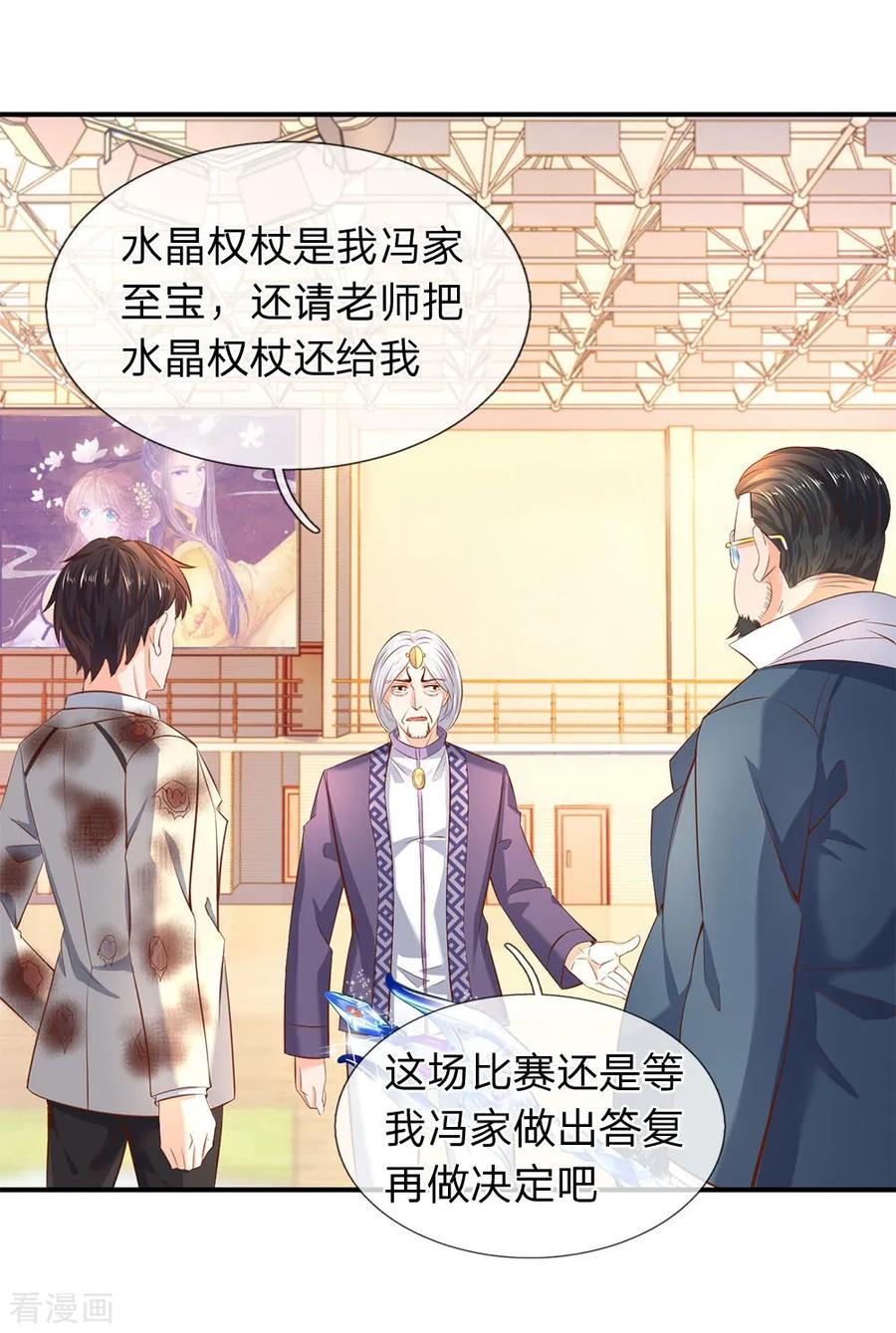 万古神王漫画免费阅读漫画,第40话 这是要耍赖？！4图