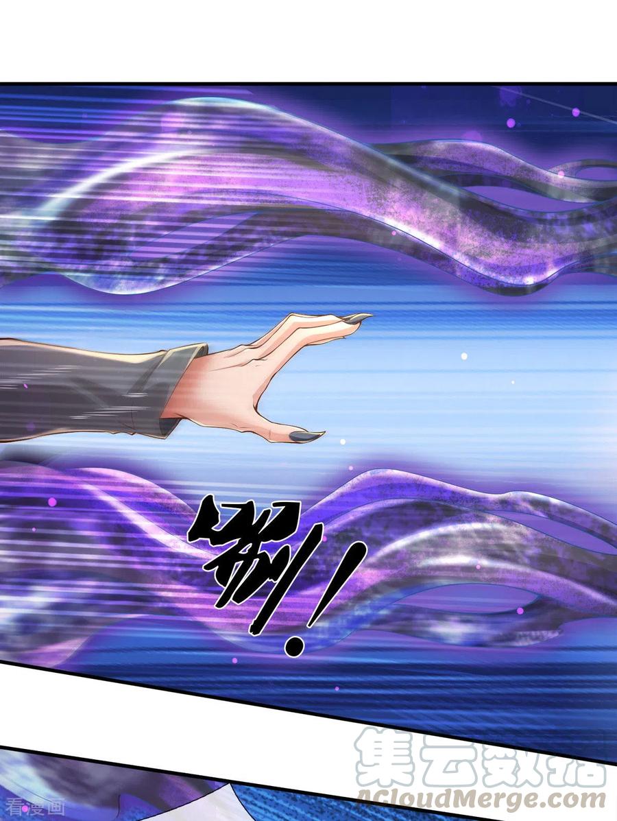 万古神王第二季全集免费观看漫画,第245话 魂力小剑3图