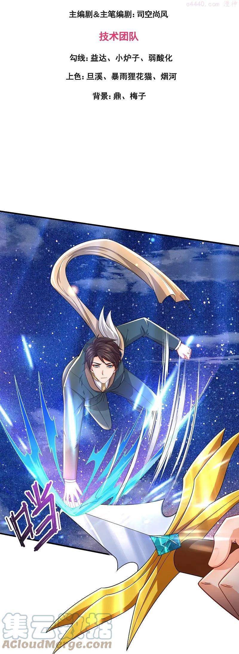 万古神王漫画免费阅读漫画,第315话 试探3图