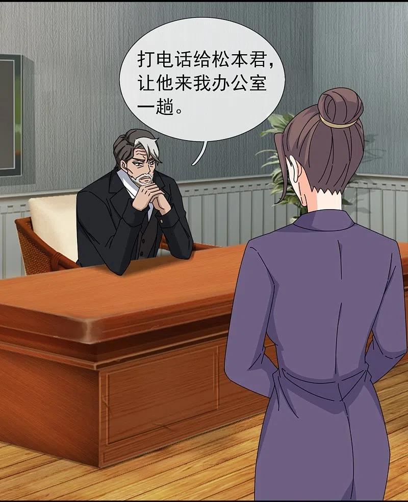 万古神王漫画免费阅读漫画,第396话 正式加入灵调局4图