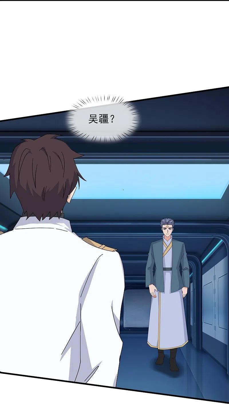 万古神王免费阅读全集漫画,第397话 为母寻极冰之莲4图