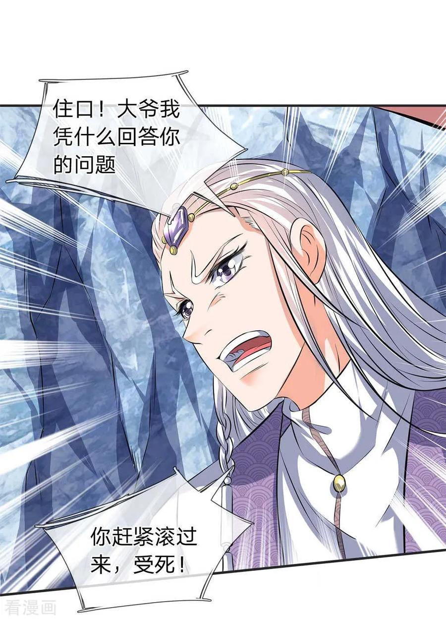 万古神王小说免费观看全集漫画,第21话 击败老供奉3图