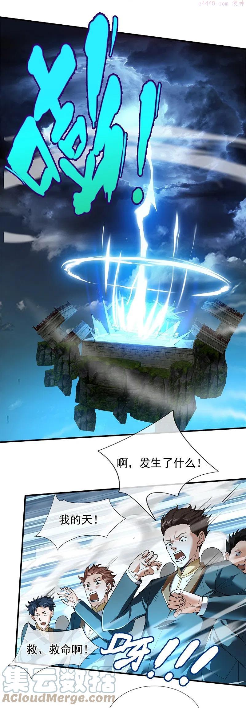 万古神王免费阅读全集漫画,第303话 徐寒对战屠骄骄5图