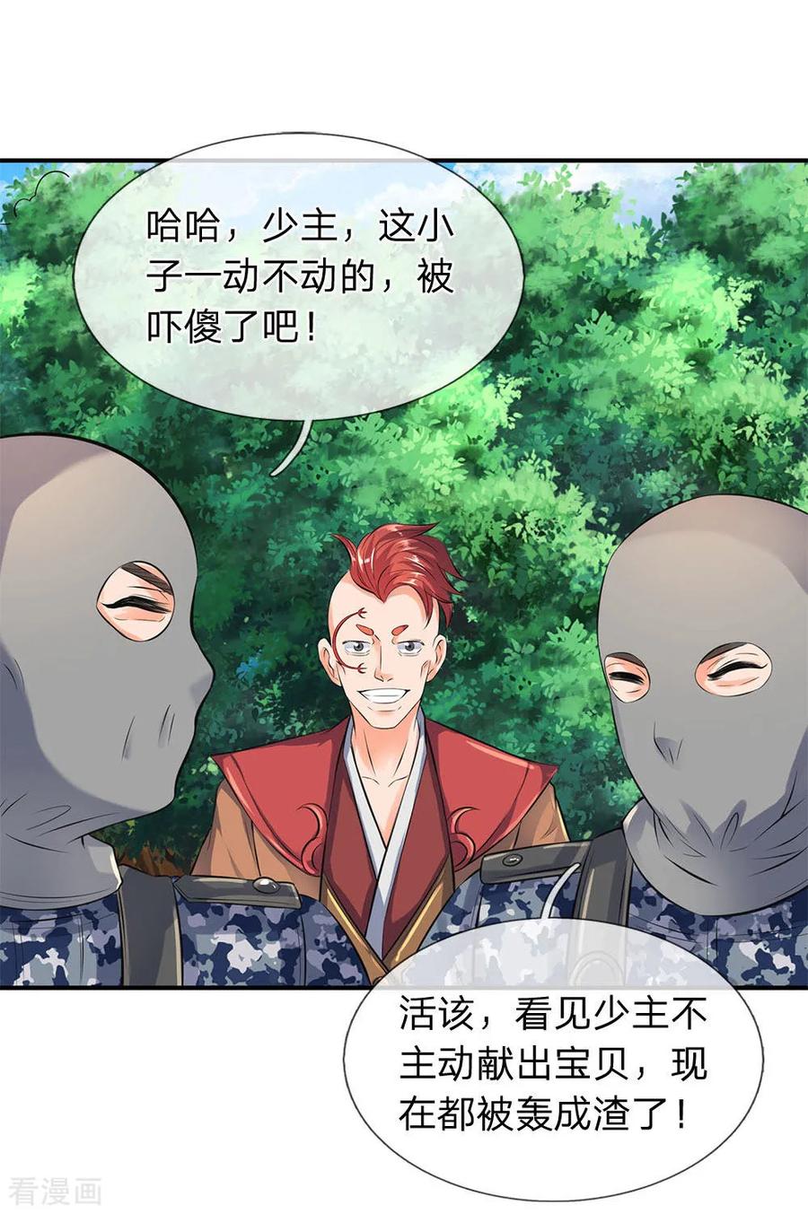 万古神王小说免费观看全集漫画,第14话 求我给你留个全尸4图