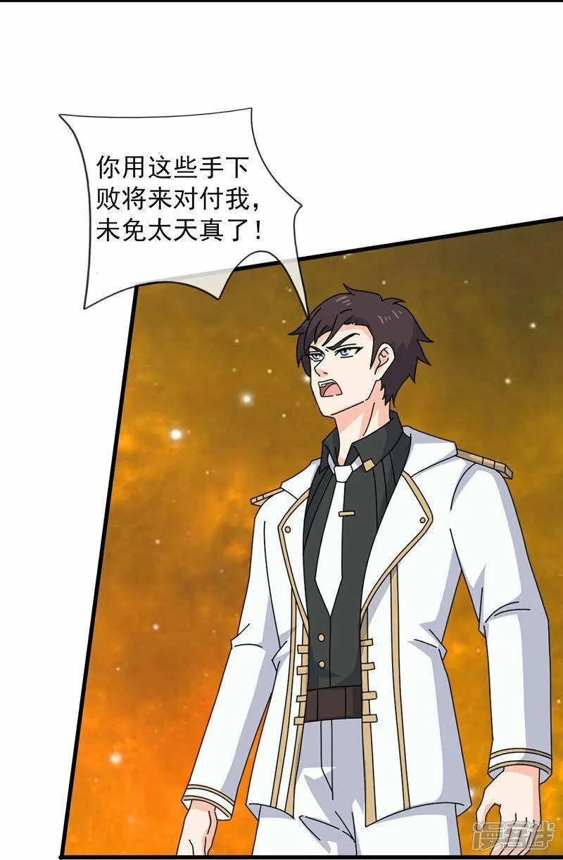 万古神王有声小说在线收听漫画,第459话 击杀域外天魔4图