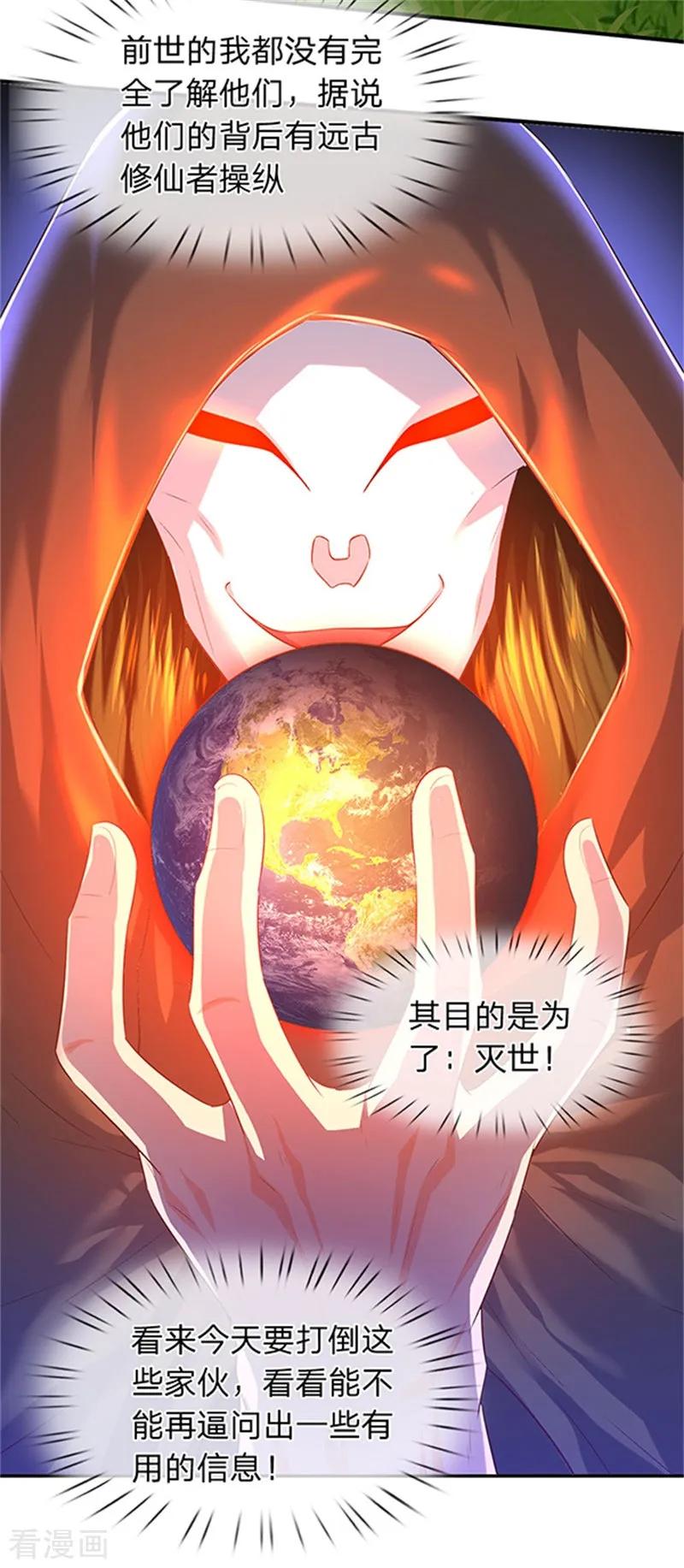 万古神王小说免费观看全集漫画,第85话 无敌体修3图