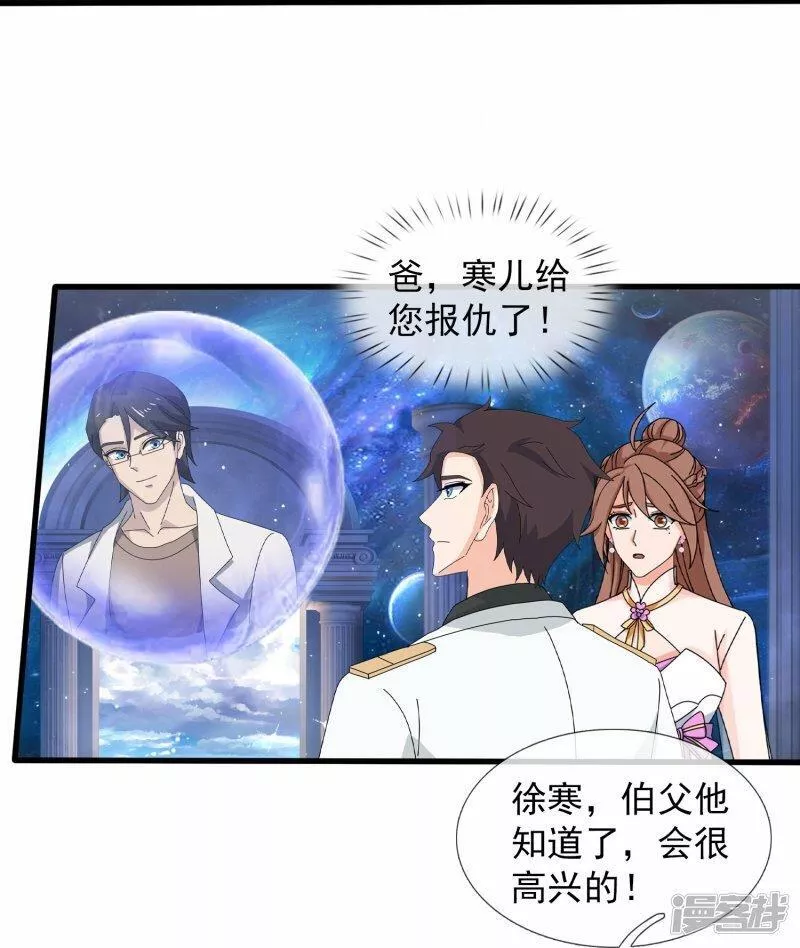 万古神王免费阅读全集漫画,  第432话 回归之眼4图