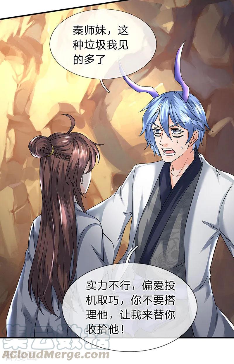 万古神王免费阅读全集漫画,第153话 我得劝劝你4图