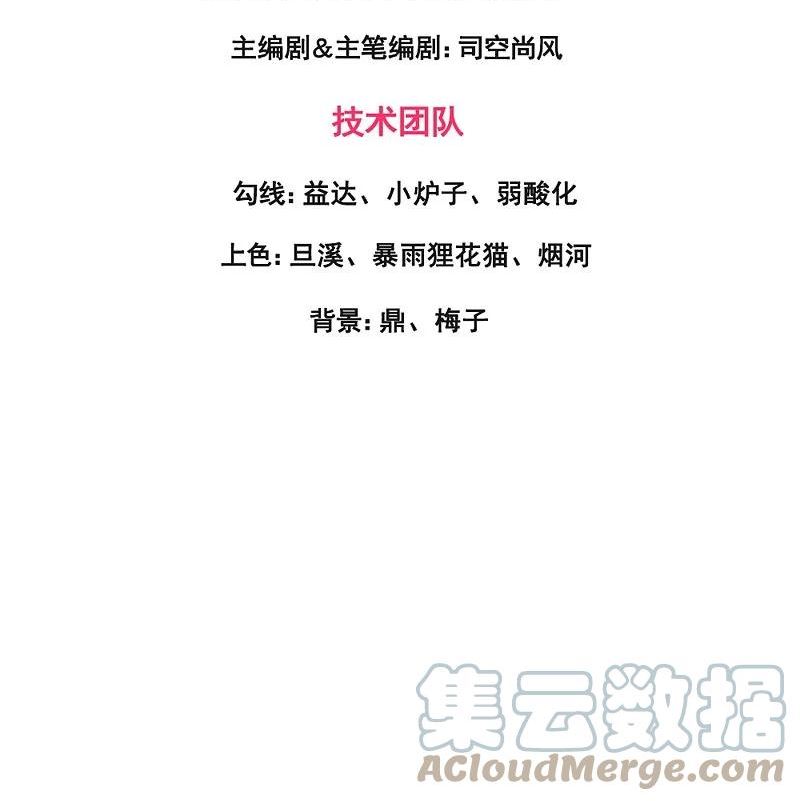 万古神王免费阅读全集漫画,第413话 灭第五魔主3图