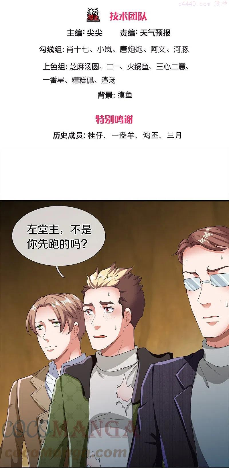 万古神王漫画免费阅读漫画,第274话 孽畜3图