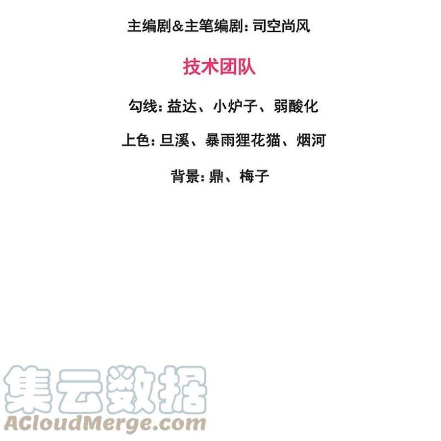 万古神王免费阅读全集漫画,第371话 徐寒大战”亚“3图