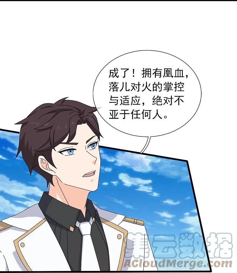 万古神王漫画免费阅读漫画,第382话 混元兽！5图