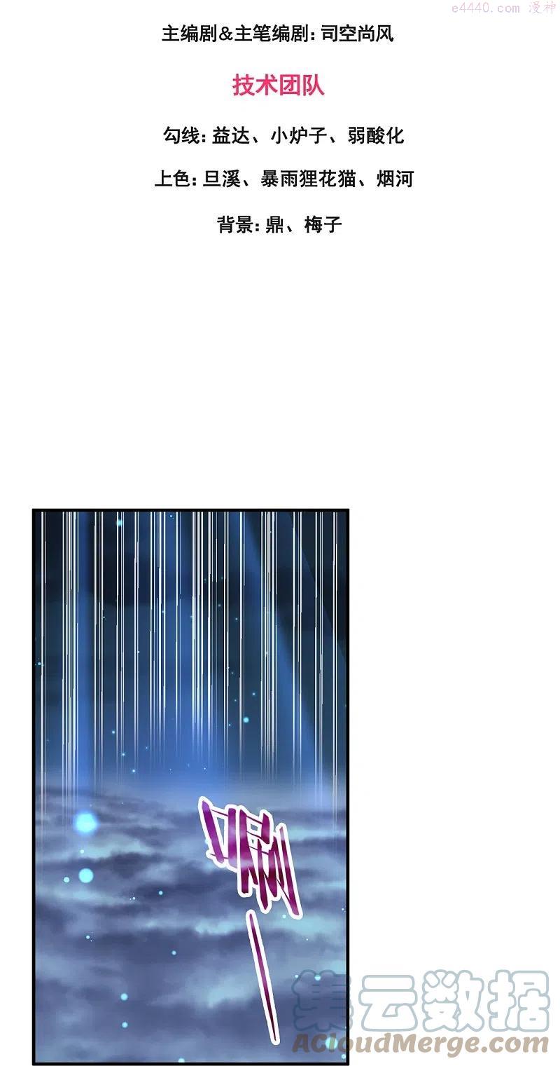 万古神王漫画免费阅读漫画,第314话 徐寒与秦落衣的较量3图