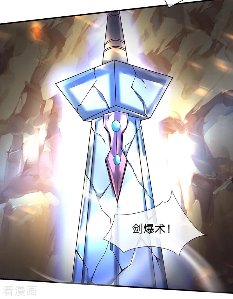 万古神王徐寒小说叫什么漫画,第131话 蜀山剑爆术4图