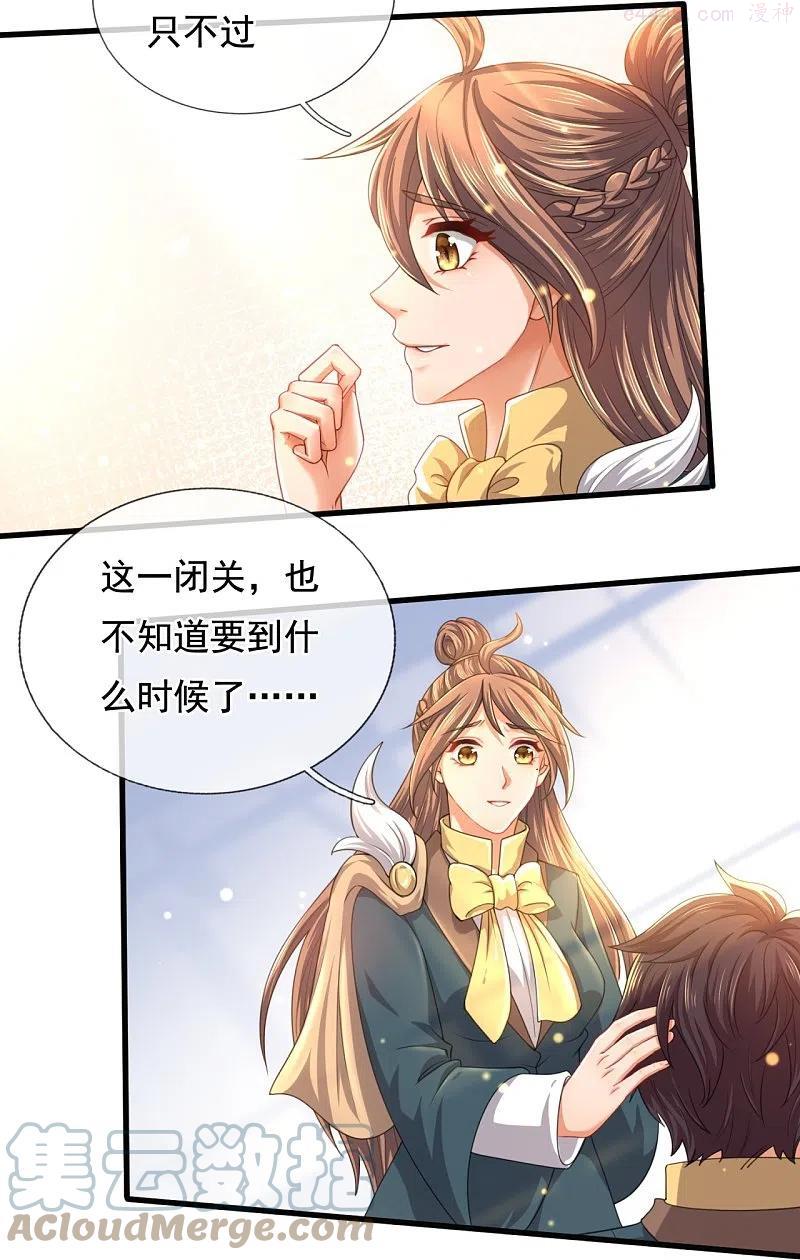 万古神王漫画免费阅读漫画,第300话 闭关修炼5图