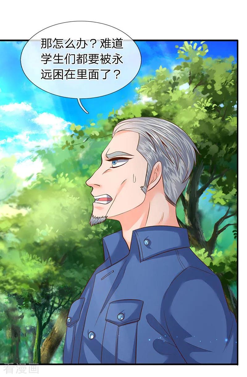 万古神王漫画免费阅读漫画,第75话 灵气全无！4图