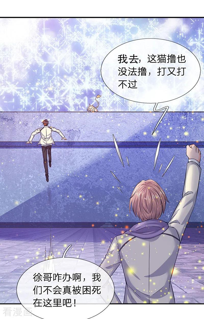 万古神王免费阅读全集漫画,第79话 两个大傻子3图