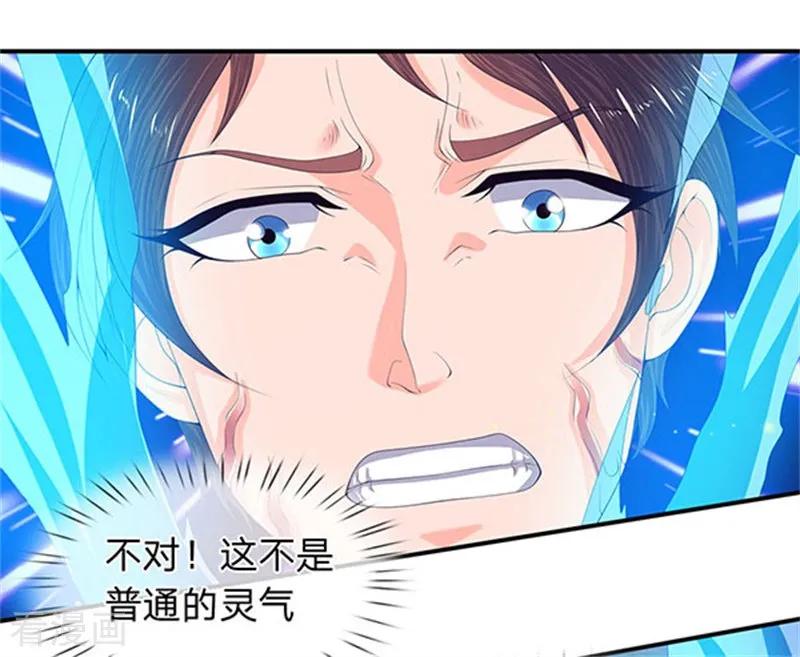 万古神王漫画免费阅读漫画,第80话 破开禁制4图