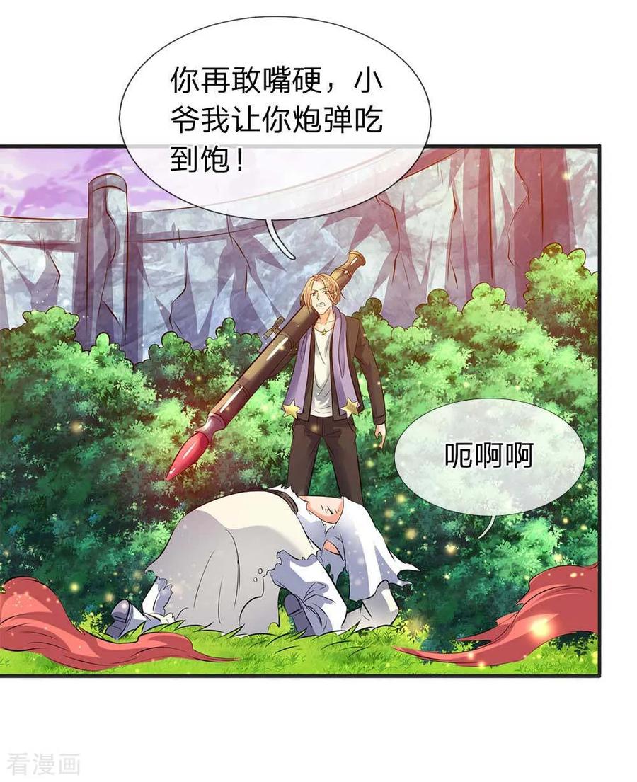 万古神王免费阅读全集漫画,第23话 破除结界5图