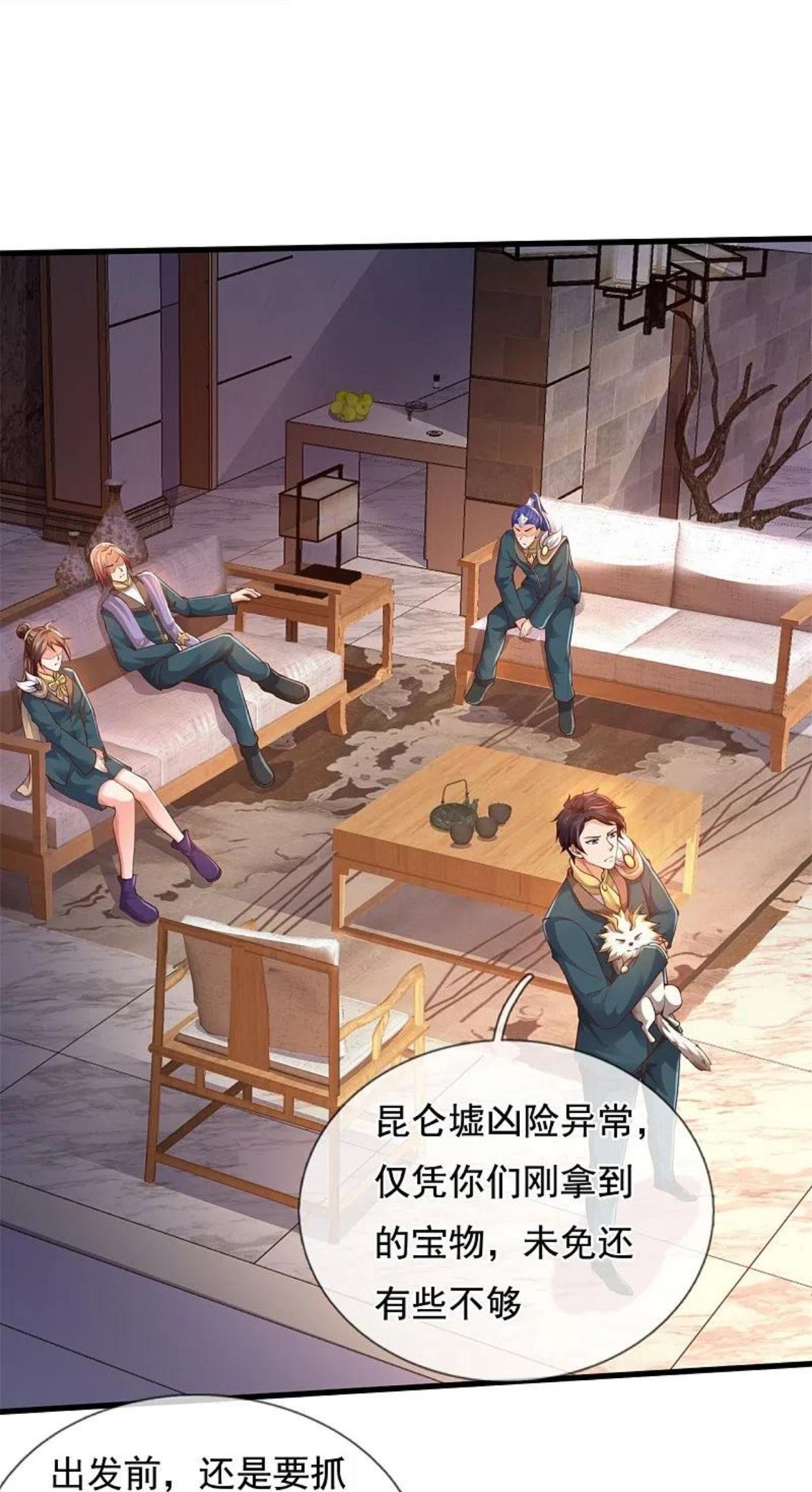 万古神王漫画免费阅读漫画,第326话 战神刑天的宝藏地4图