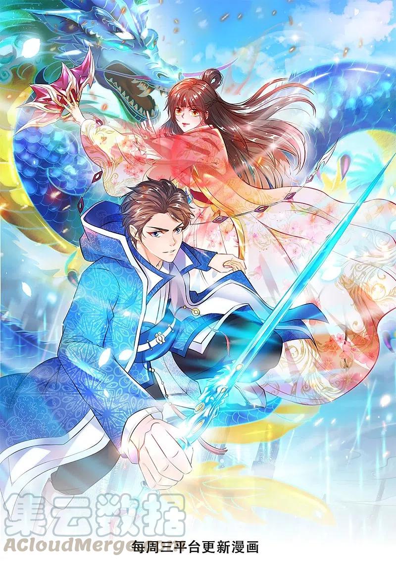 万古神王漫画免费阅读漫画,第271话 好人做到底1图