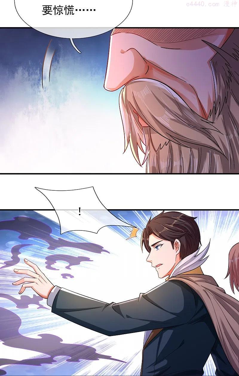 万古神王免费阅读全集漫画,第277话 四象门门主4图