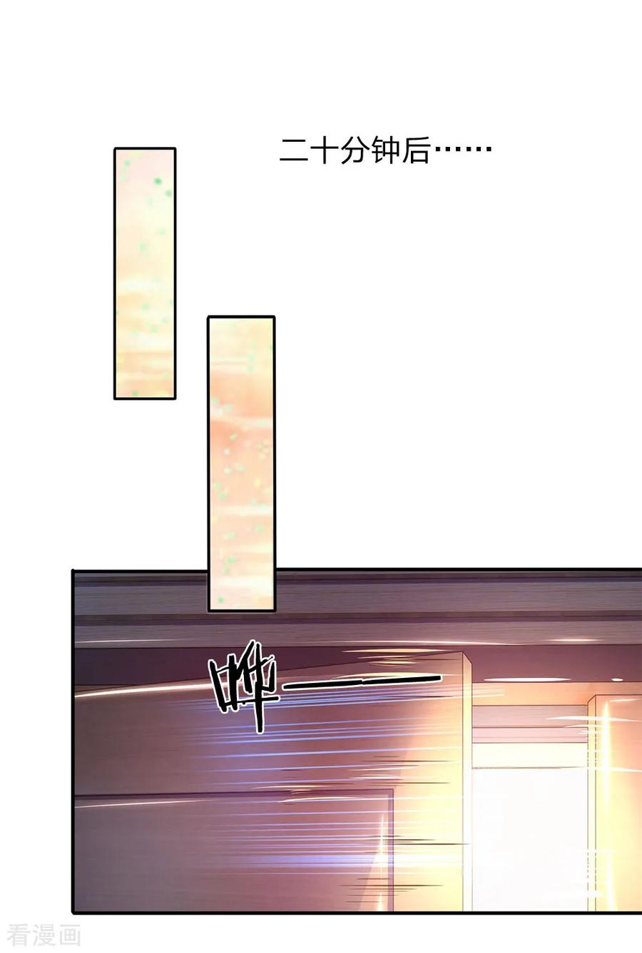 万古神王小说免费观看全集漫画,第36话 看来徐寒今天确实危险了！3图