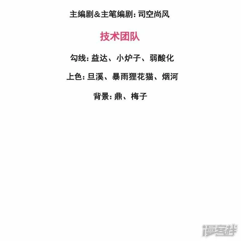 万古神王有声小说在线收听漫画,  第448话 进击布鲁塞尔3图