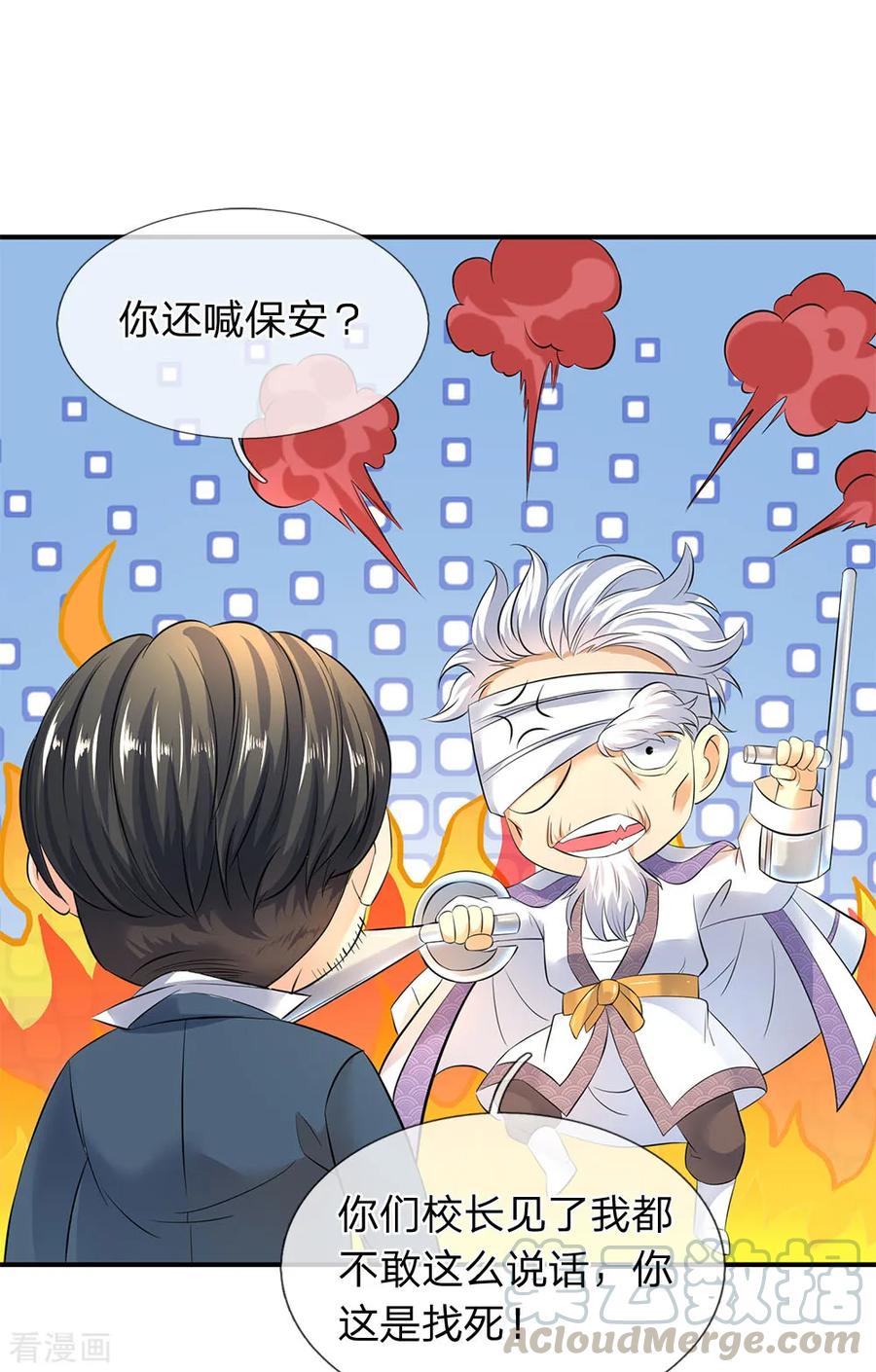 万古神王漫画免费阅读漫画,第34话 一脚KO老供奉1图