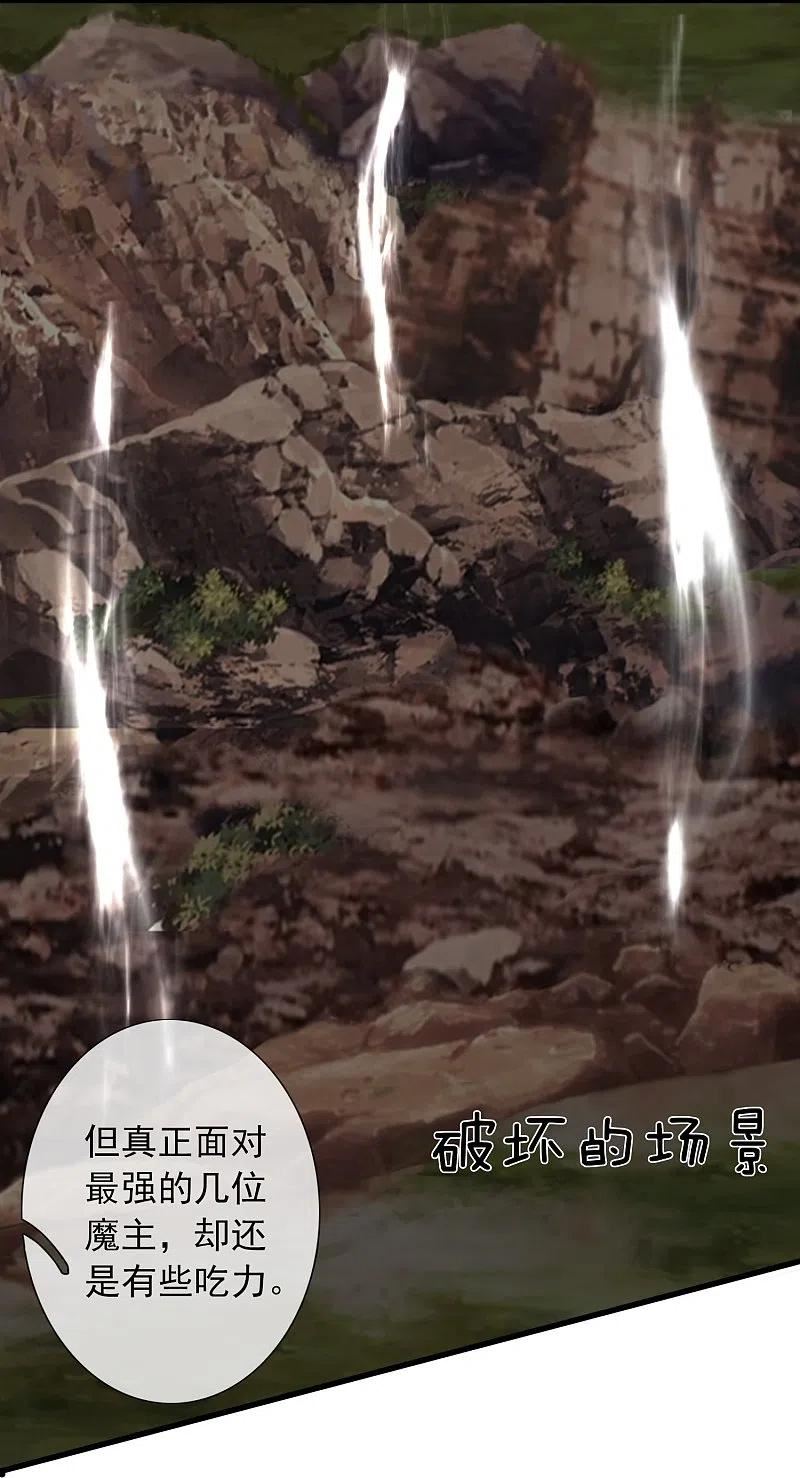 万古神王免费阅读全集漫画,第373话 姜农现身学院4图